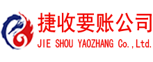 无棣讨债公司